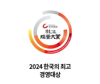 2024 한국의 최고 경영대상