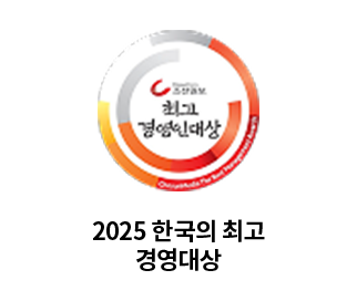 2025 한국의 최고 경영대상