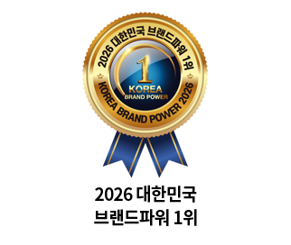 2026 대한민국 브랜드 파워 1위