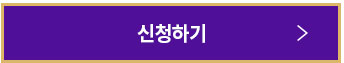 상담 신청하기