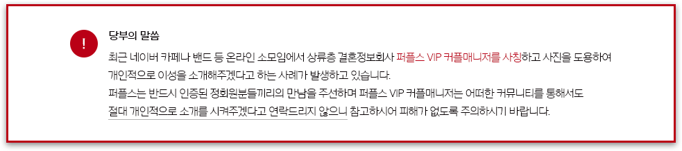 당부의 말씀