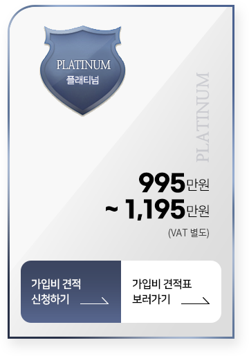 플래티넘 등급