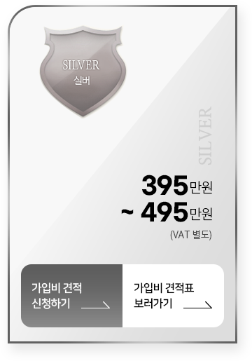 실버 등급