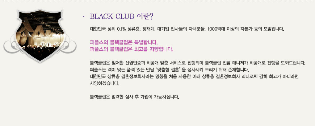 BLACK CLUB 등급