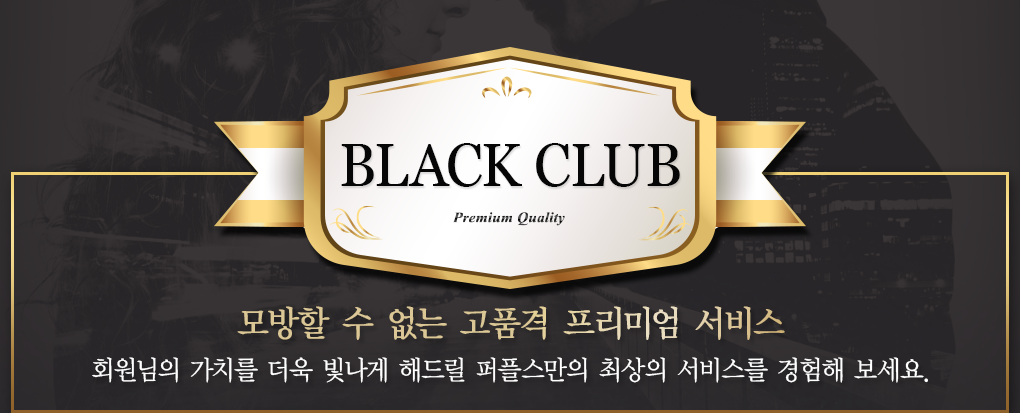 black club 타이틀