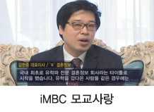 iMBC 모교사랑