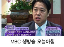 MBC 생방송 오늘아침