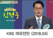 KBS 여유만만