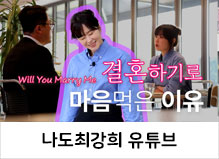 나도최강희