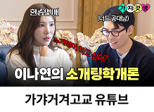 가갸거겨고교