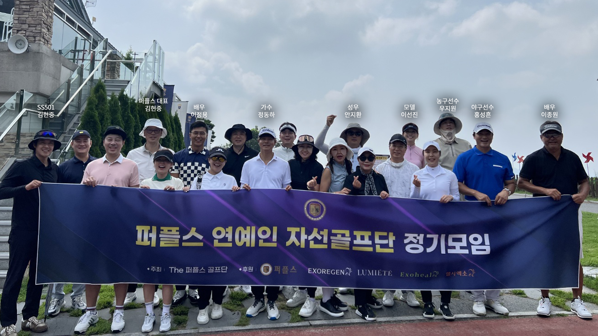 자선 활동