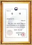 산업통상자원부 장관상