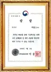 과학기술정보 통신부 장관상