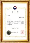 중소벤처기업부 장관상