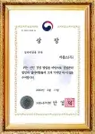 고용노동부 장관상