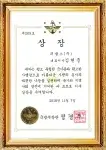 국방부 장관상