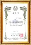 국회 교육위원장 표창장