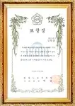 환경노동위원장 표창장