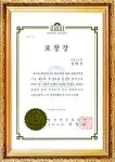 행정안전위원장 표창장