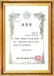 여성가족위원장 표창장