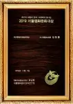 외교통일위원장 상