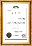외교통일위원장 표창장