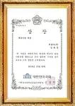 미래창조과학 방송통신위원장 상