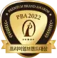 2022 프리미엄 브랜드 대상