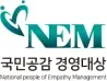 2022 국민공감 경영대상
