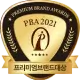 2021 프리미엄 브랜드 대상